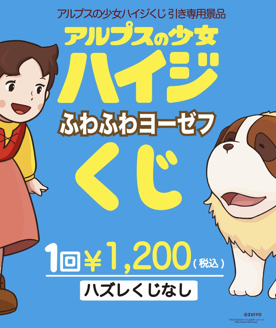 【流通数1点✨】アルプスの少女ハイジ〜ヨーゼフ（水彩）、根拠4.5.6枚目参照 PCH-14 ポストカード ケルンの丘(水彩) ハイジ アルプスの少女ハイジ