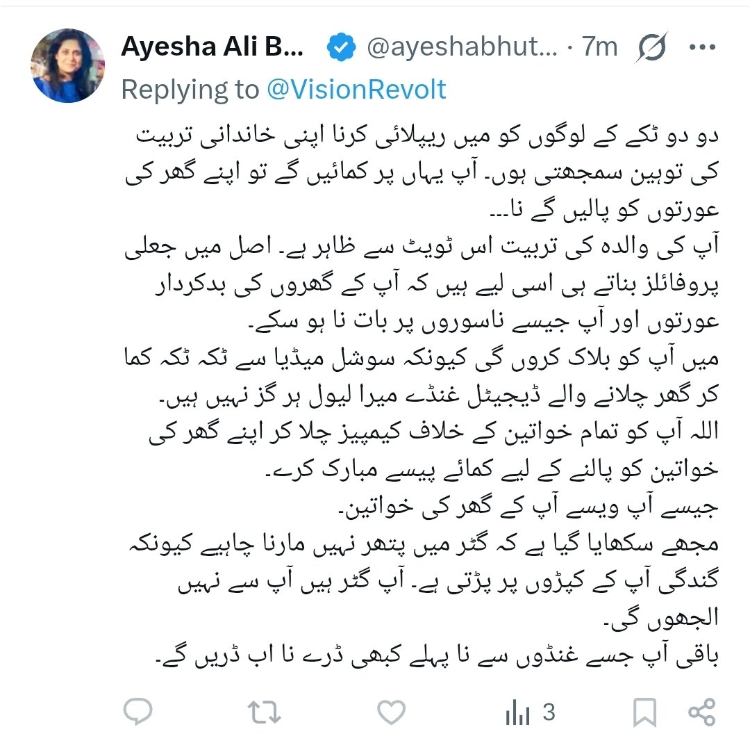کمنٹ کر کے ڈیلیٹ کرنا اور پھر بلاک کر دینا ایسے ہی ہے جیسے کوئی جنگ میں اپنی پتلون چھوڑ کر بھاگ جائے۔ کچھ سنا سنا لگ رہا ہے؟ انسان کی عادات اکثر اُن لوگوں سے ملنے لگتی ہیں جن کے ساتھ وہ زیادہ میل جول رکھتا ہے۔ اگر آپ کا اٹھنا بیٹھنا ہی پتلون چھوڑ کر فرار ہونے والوں میں ہے تو پھر
