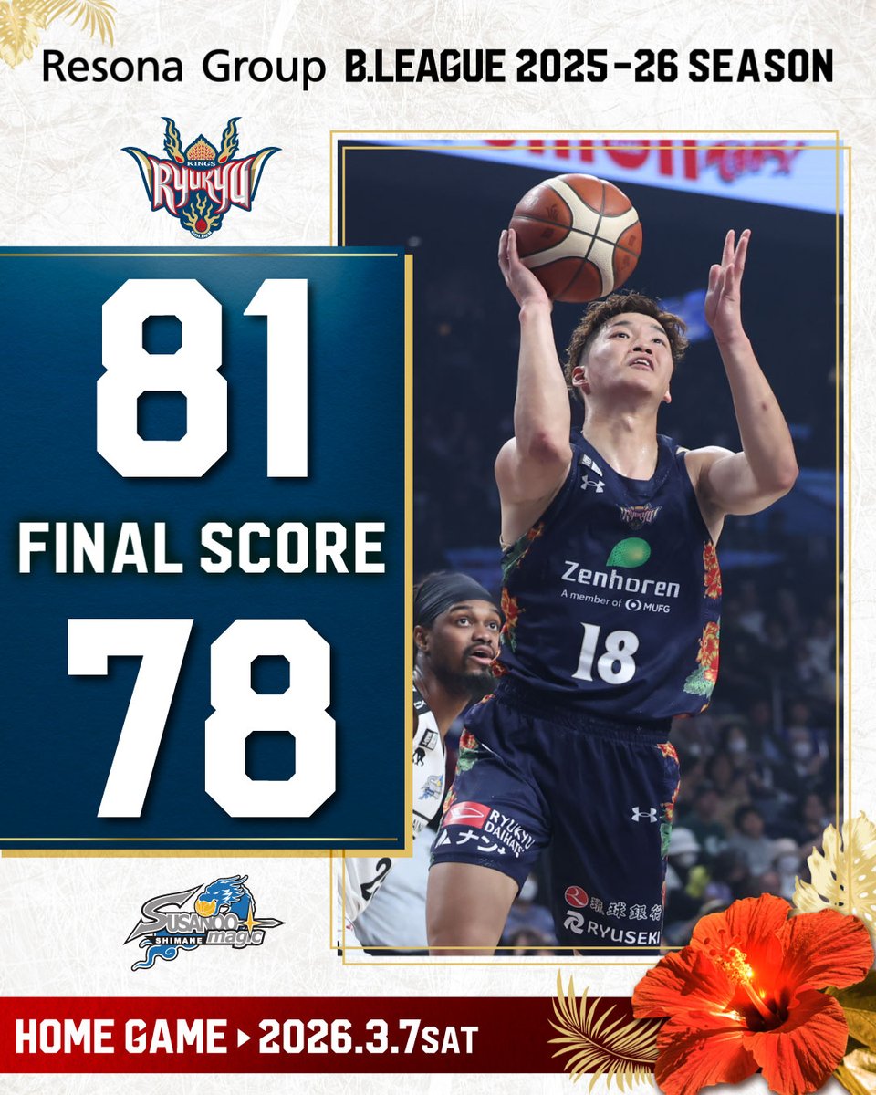 琉球ゴールデンキングス公式 (@RyukyuKings) / Posts / X