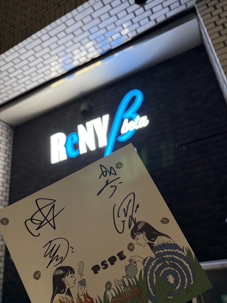 momo_PSPE's tweet photo. 10年好きな大胡田さんを前にして、言いたいことが全部飛び、「ずっと可愛くてありがとうございます、これからも可愛くいてください」でfin…… https://t.co/AbCplzKMXc