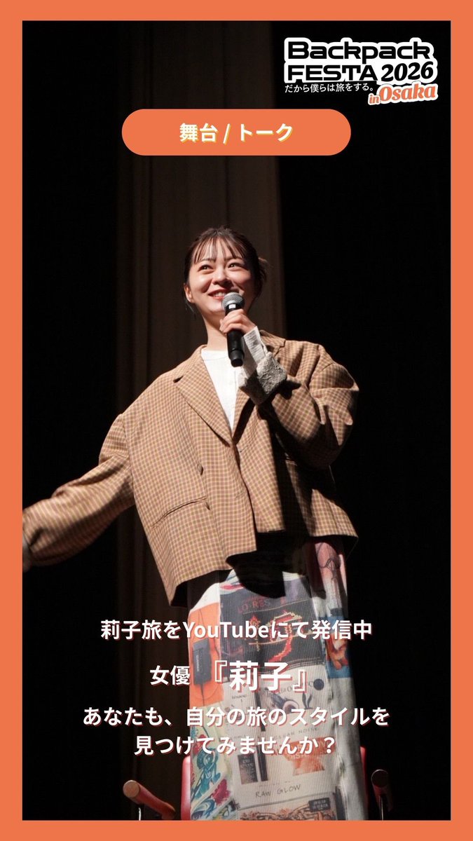 TABIPPO学生支部 tweet media