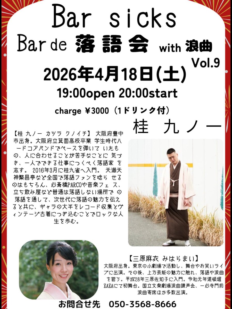 Bar SICKS tweet media