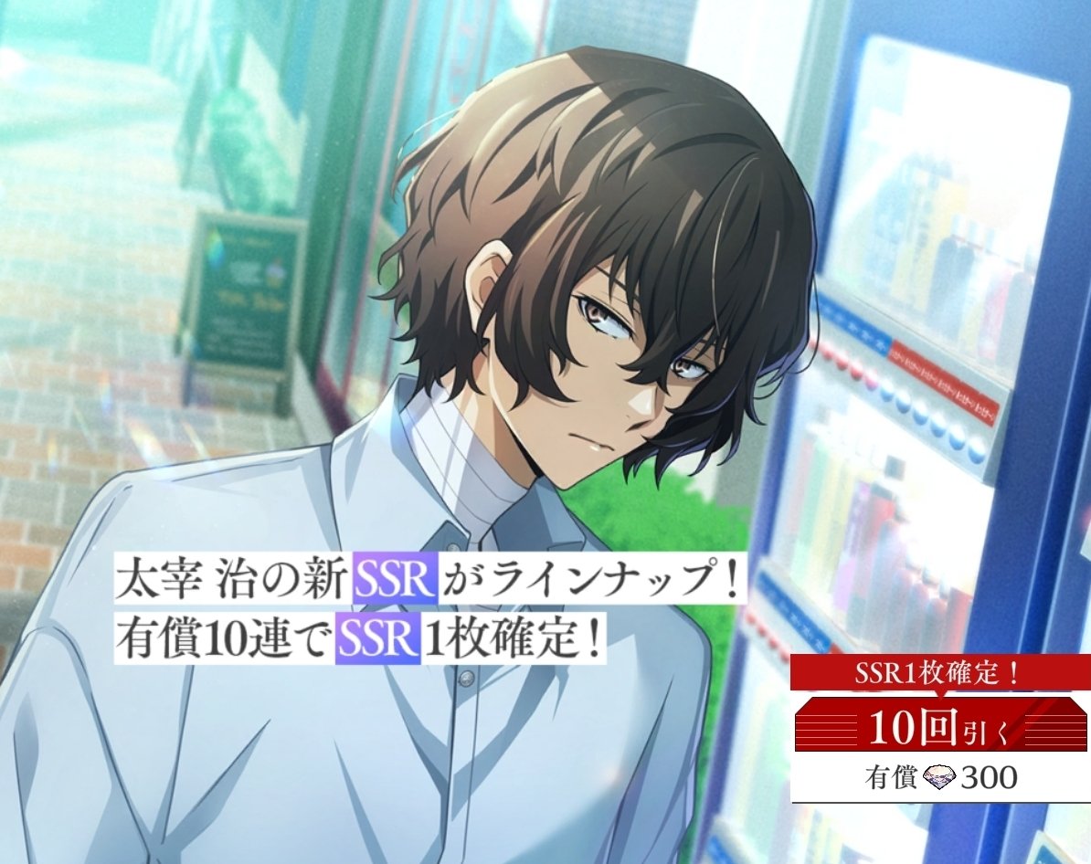 학원 문스독은 하고 있는데
구슬치기보다도 내 취향이 아녀서
ㅠㅠ 그냥 다자츄 망상용으로
눈요기만 하며 버티는중..
이번 다자이 너무 안뽑혀서 포기..

뭔가.. 표정이
츄야가 아닌 다른사람이
츄야랑 무슨 사이냐고 물어봐서
니가 무슨 상관이야?
내 츄야에게 신경 꺼줄래?
하는거 같기도 ㅎㅎ