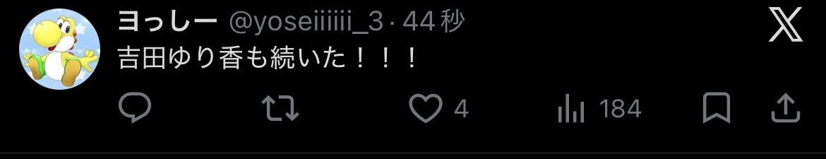 こいつ選手の嫁の名前で野球観戦してるんキモすぎるwwww