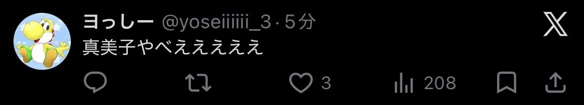 スペ石正広 tweet media