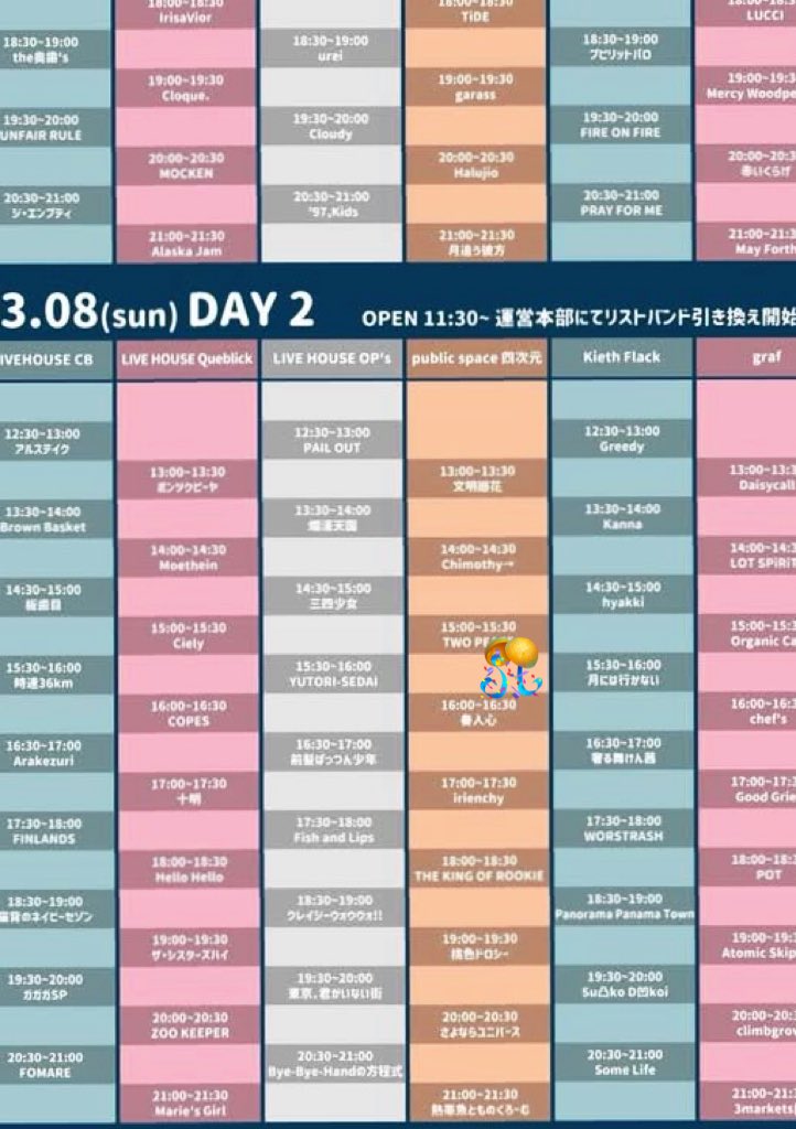 soutosin6969's tweet photo. 明日！🔥🔥🔥

オンタク16:00〜から
public space四次元にて！！ https://t.co/mOLWbu0U09