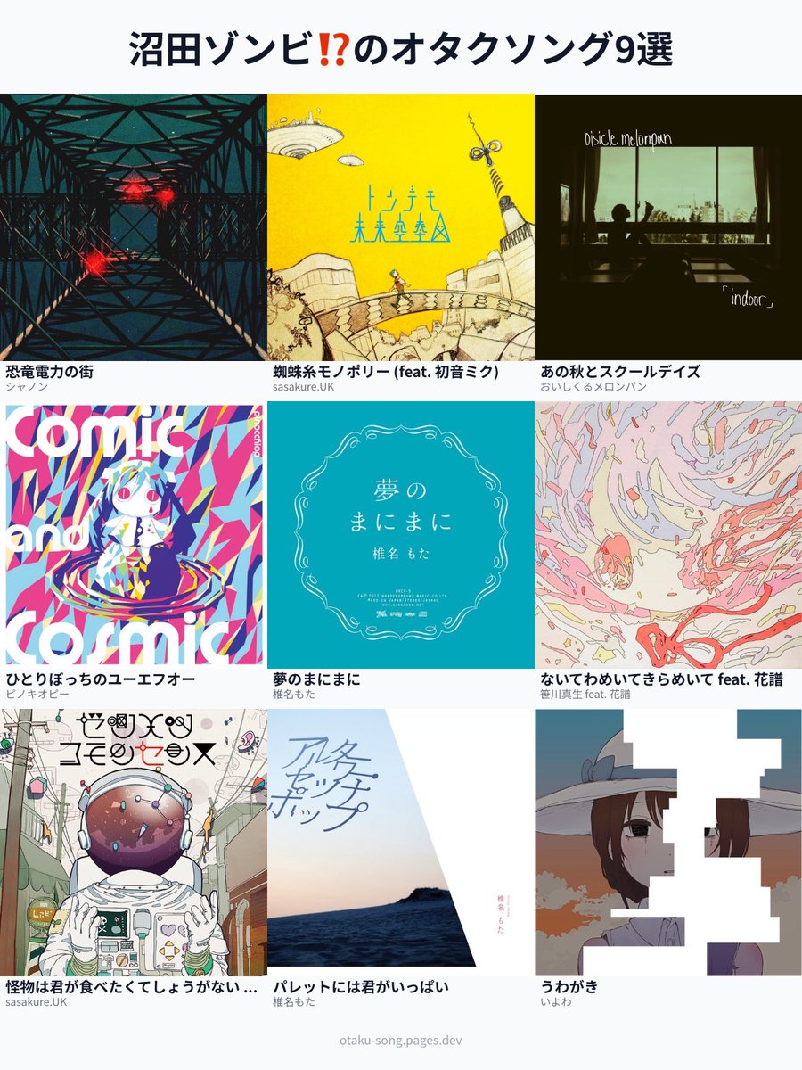 沼田ᶻᴼᴹᴮᴵᴱ⁉️︎⟡ (@Dobuu_2) / Posts / X