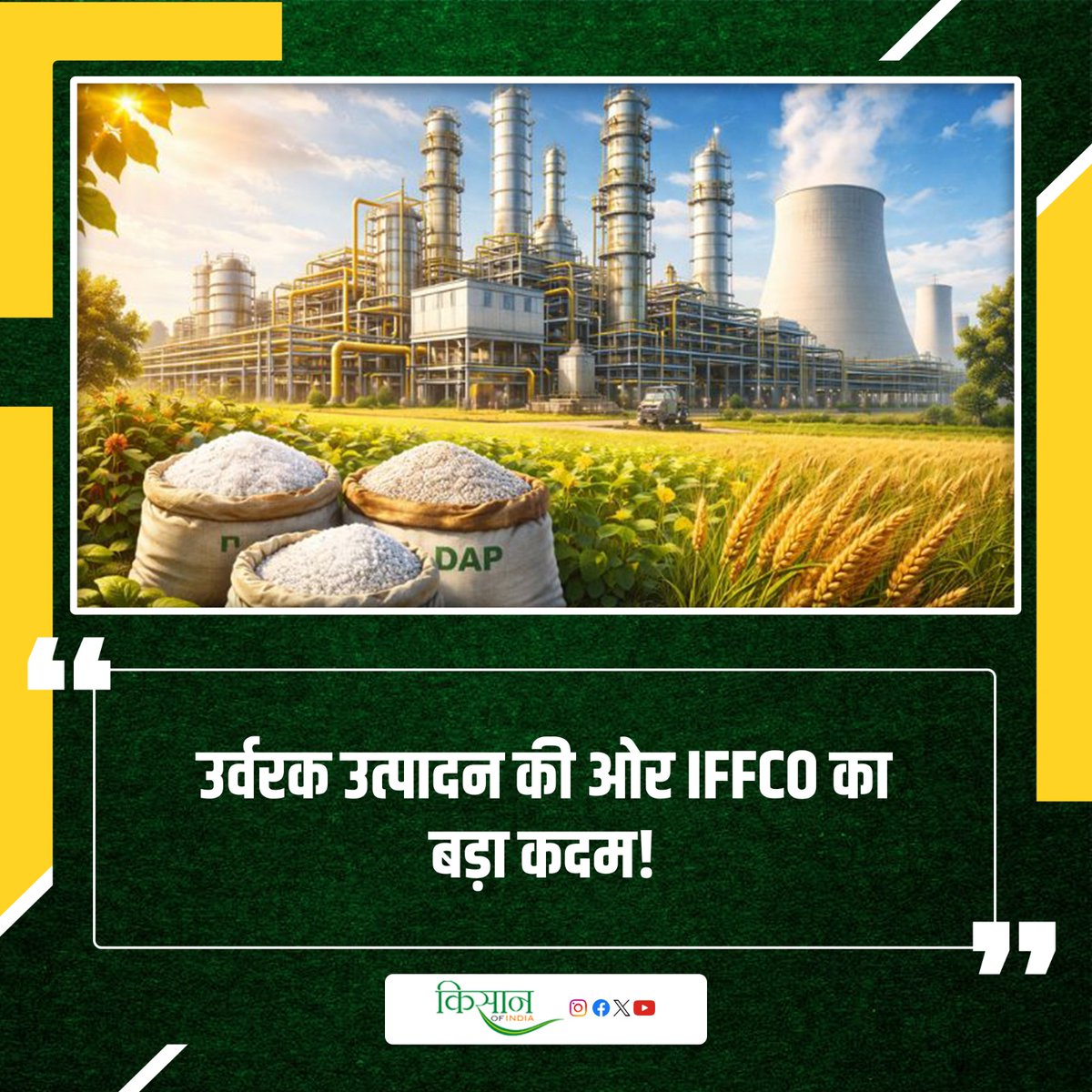 KisanofIndia's tweet image. केन्द्रीय गृह और सहकारिता मंत्री अमित शाह ने 6 मार्च को ओडिशा में IFFCO के सल्फ्यूरिक एसिड प्लांट-III राष्ट्र को समर्पित किया।
kisanofindia.com/latest-news/if…

@IFFCO_PR @Dileep_Sanghani @MinOfCooperatn 

#Kisanofindia  #IFFCO #FertilizerProduction #SAPIIIPlant #SustainableAgriculture