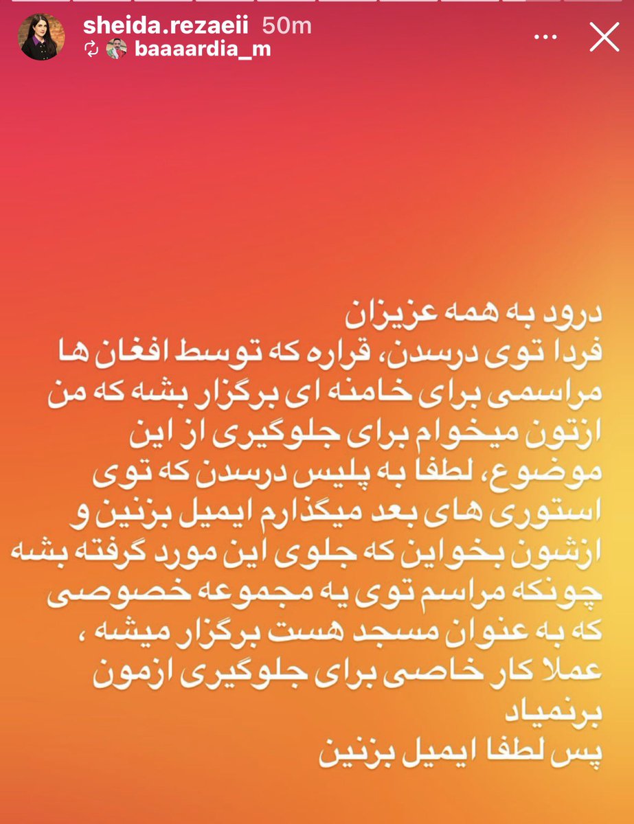آدم این‌ها را می‌بیند و واقعاً نمی‌داند بخندد یا سرش را به دیوار بکوبد.
مردانی که زیر سُم افراط‌گرایی دینی له شده‌اند، برای یکی از نمادهای همین تفکر مراسم یادبود می‌گیرند.
اگر اگر اندکی شعور بود، به‌جای این کارها برای رهایی مردم خودتان کاری می‌کردید.

بیچاره ما زنان افغانستان.