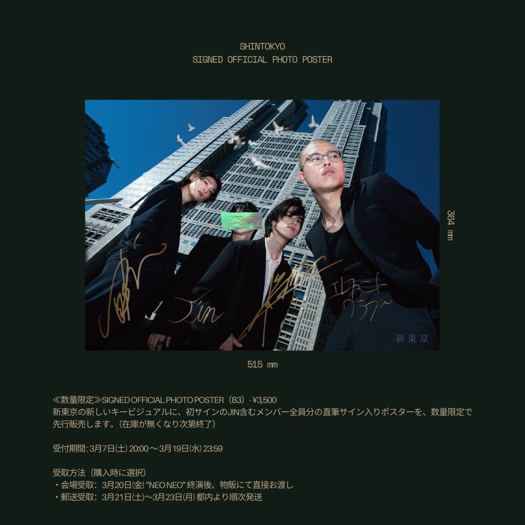新グッズ解禁 & 先行販売開始】 ≪数量限定≫ Signed Official Photo
