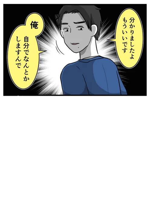 五分の四です 