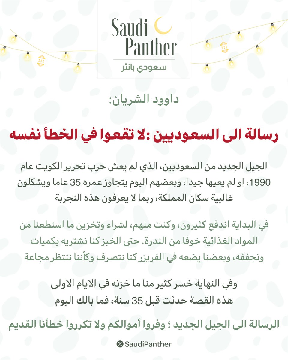 saudi panther | سعودي بانثر tweet media