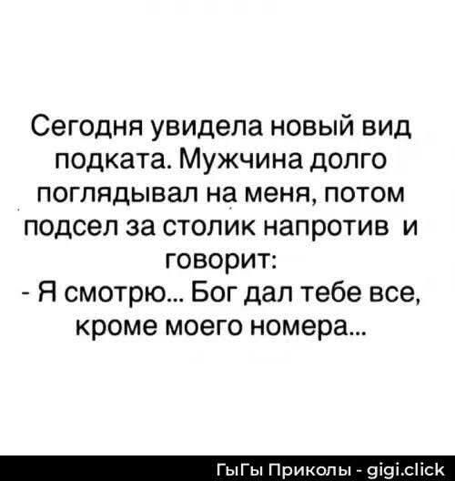 Надо применить.👍🙃