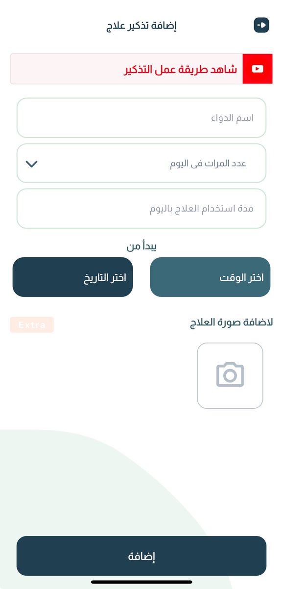تطبيق ذكرني tweet media