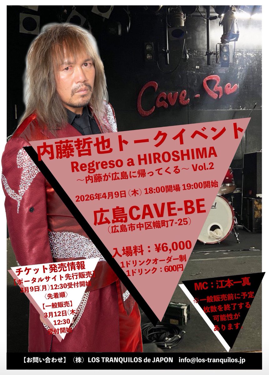 内藤哲也 naito tetsuya (@s_d_naito) / Posts / X