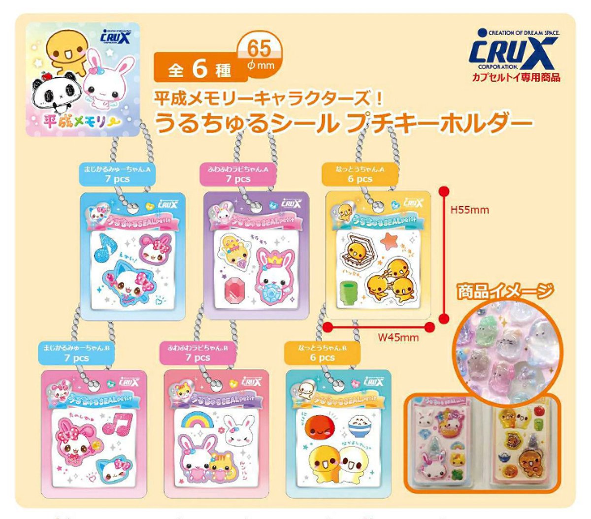 ガチャガチャサラリーマン｜最新ガチャ情報 (@japancapsuletoy