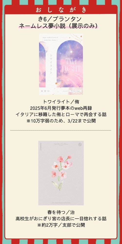 めぐみ🏐7/5 西1 イ28b tweet media