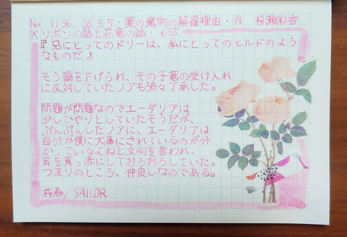 今日はとある火竜の置き換えに思いをはせるリーエンベルク家族のお話について🧂

とてもいやだけどエーダリアさまに頼まれたらいやと言えないノアベルトはかわいいねぇ

お兄ちゃんのお願いノータイムで受け入れちゃうところエーダリア様もかわいいかわいい

ncode.syosetu.com/n2357dn/655/
#あわいの書写