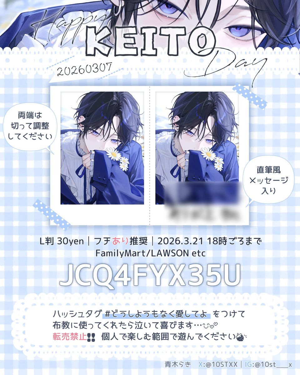 青木らき🧷 tweet media