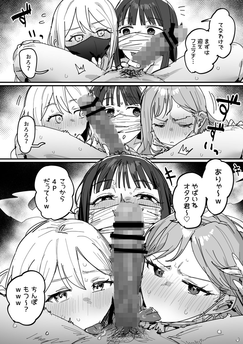 クライマックスは近い 