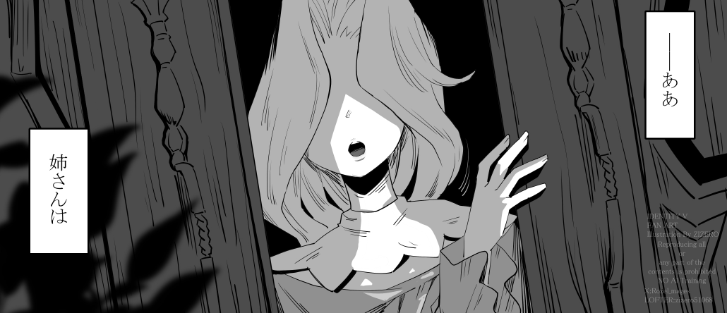 PVの切り抜き持ってくるのも転載に該当したら嫌なので、自作絵で申し訳ないんですけど

①騎士PVで姉は「騎士」が他人だと気づきます。
②押し入れにおそらくわざと隠れて両親の争いを見せてます。
「世の中が酷くなればなるほど、彼らは『希望』の象徴である私たちを大事にしてくれるんだ」 