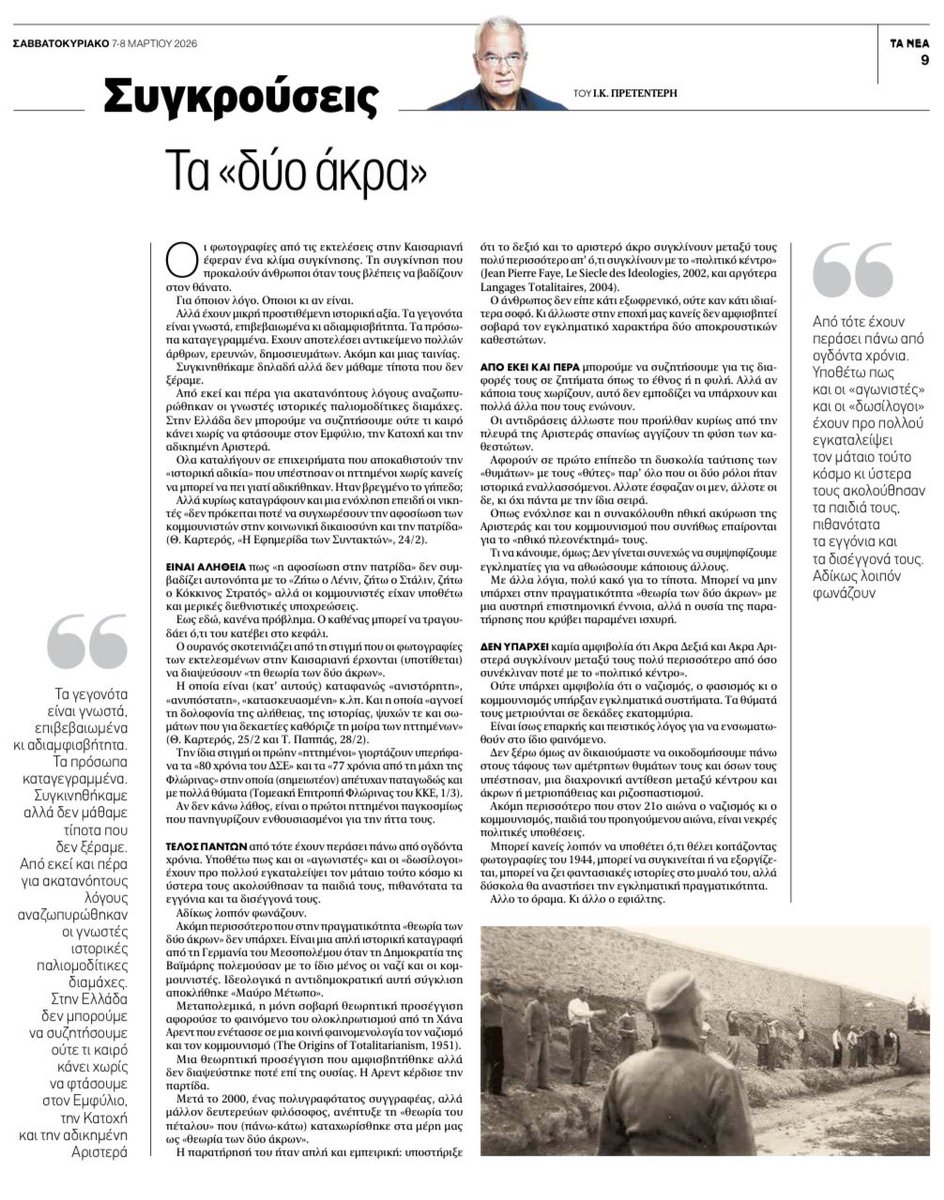 Yannis Pretenteris tweet media