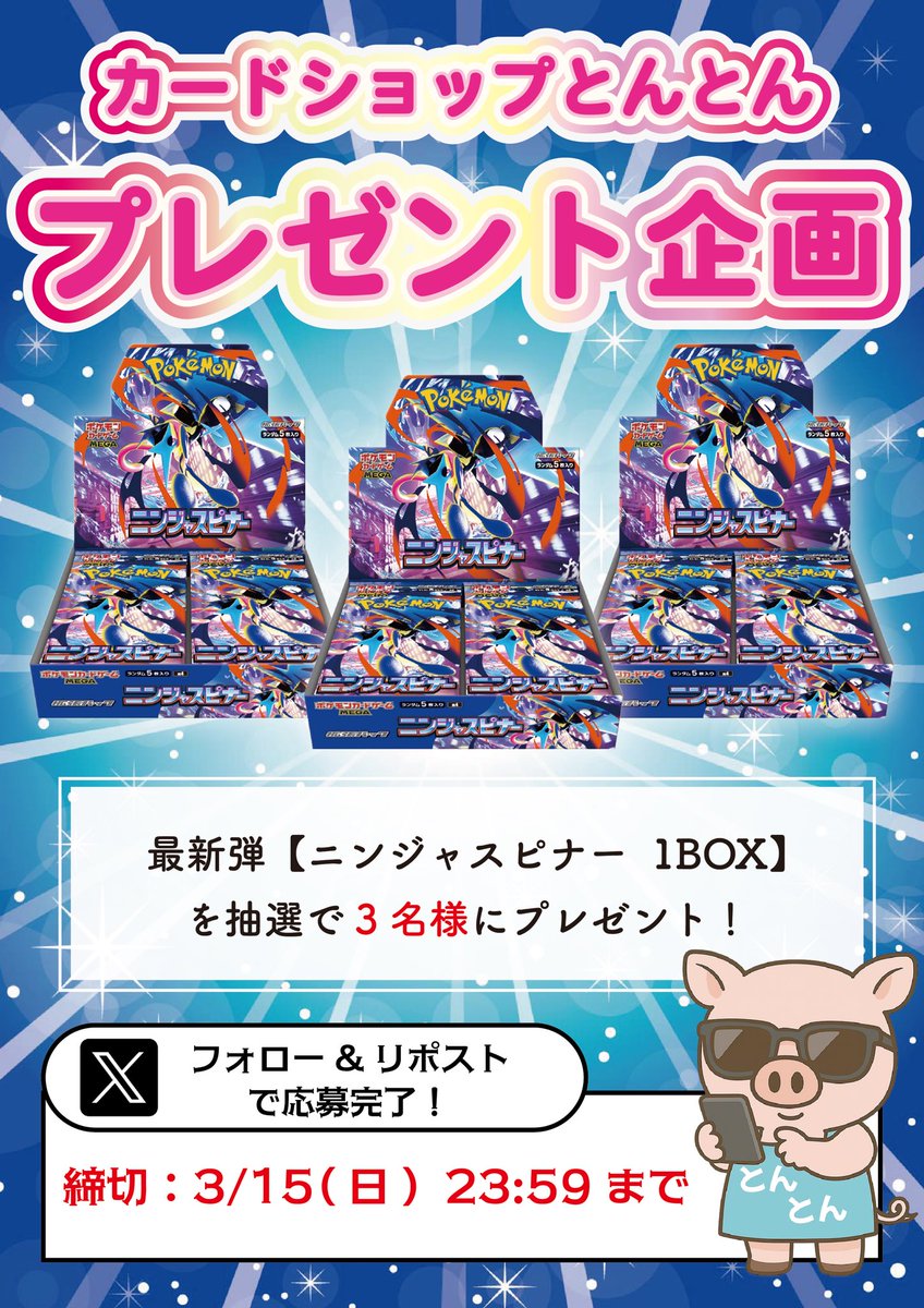 カードショップとんとん秋葉原店1F tweet media