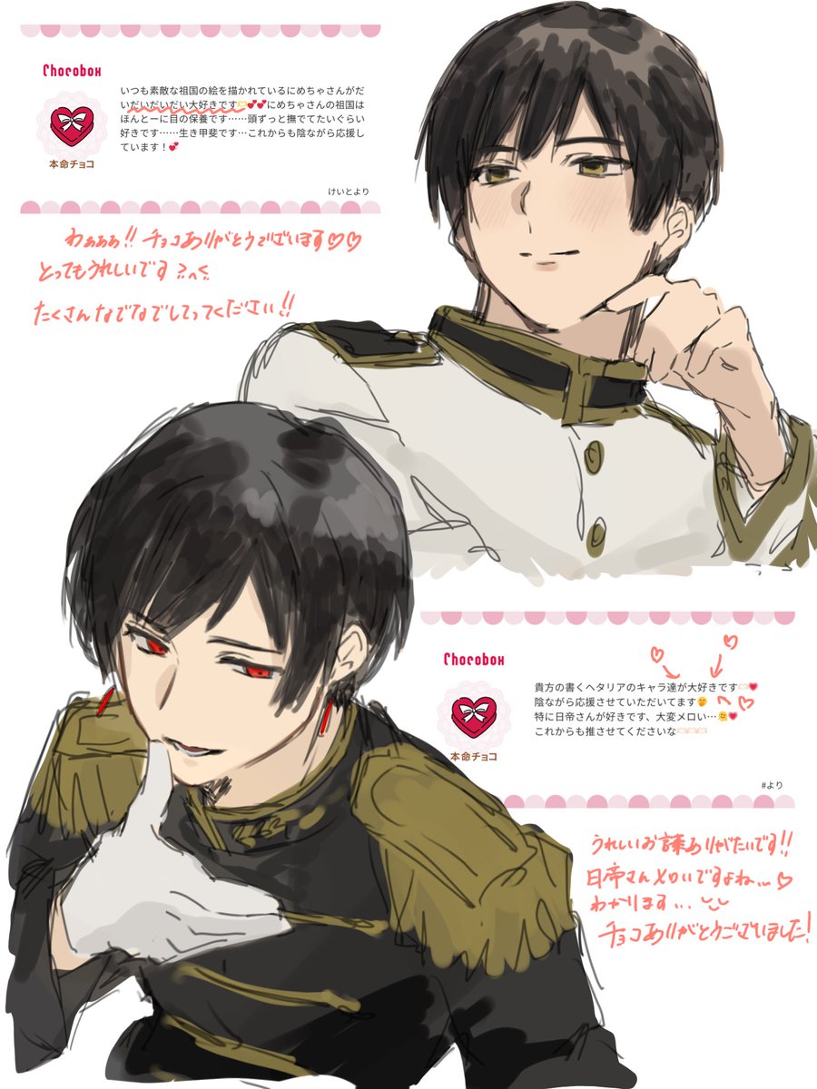 A_nimecha's tweet photo. チョコありがとうございました💕💕 https://t.co/RbOej06l5d