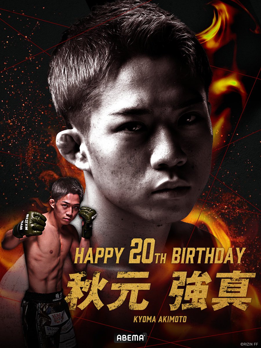 ABEMA格闘 tweet media