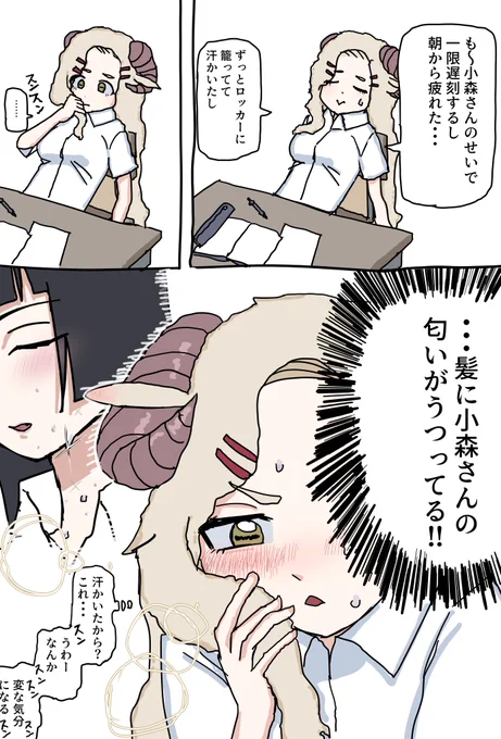 抱き枕後の羊坂さん 