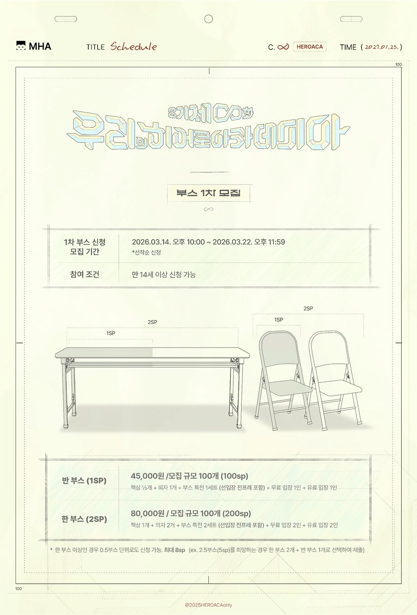 히로아카 통온Ⅱ「8기 제∞화 우리의 히어로 아카데미아」 tweet media