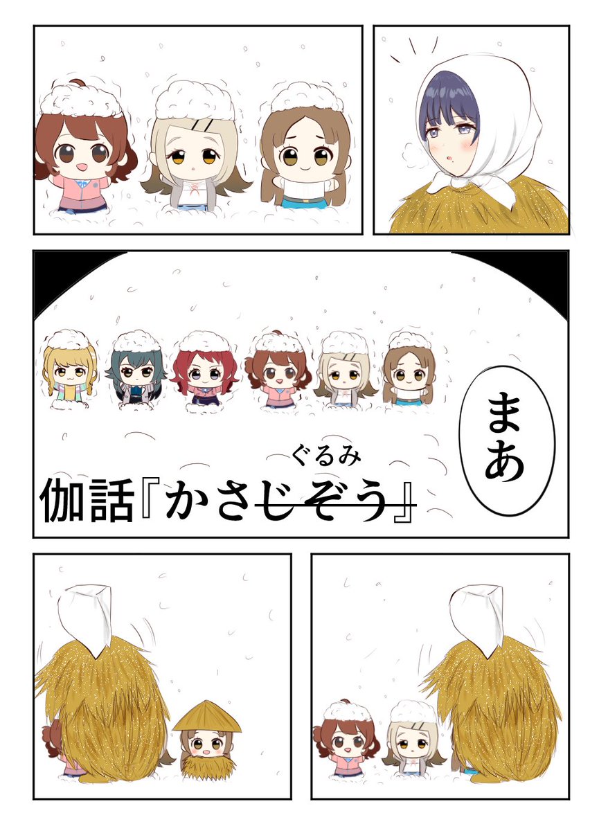 秦谷美鈴と色々なぬいを描くなどした。
#学マスFA 