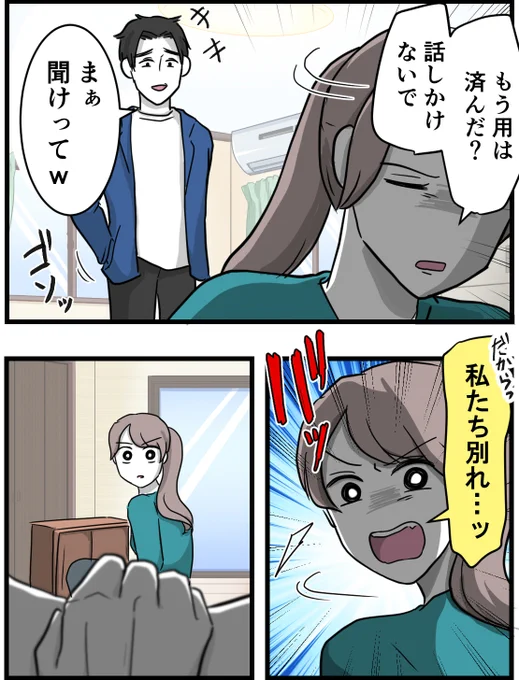別れたがっている彼女を引き止める方法
0/5 