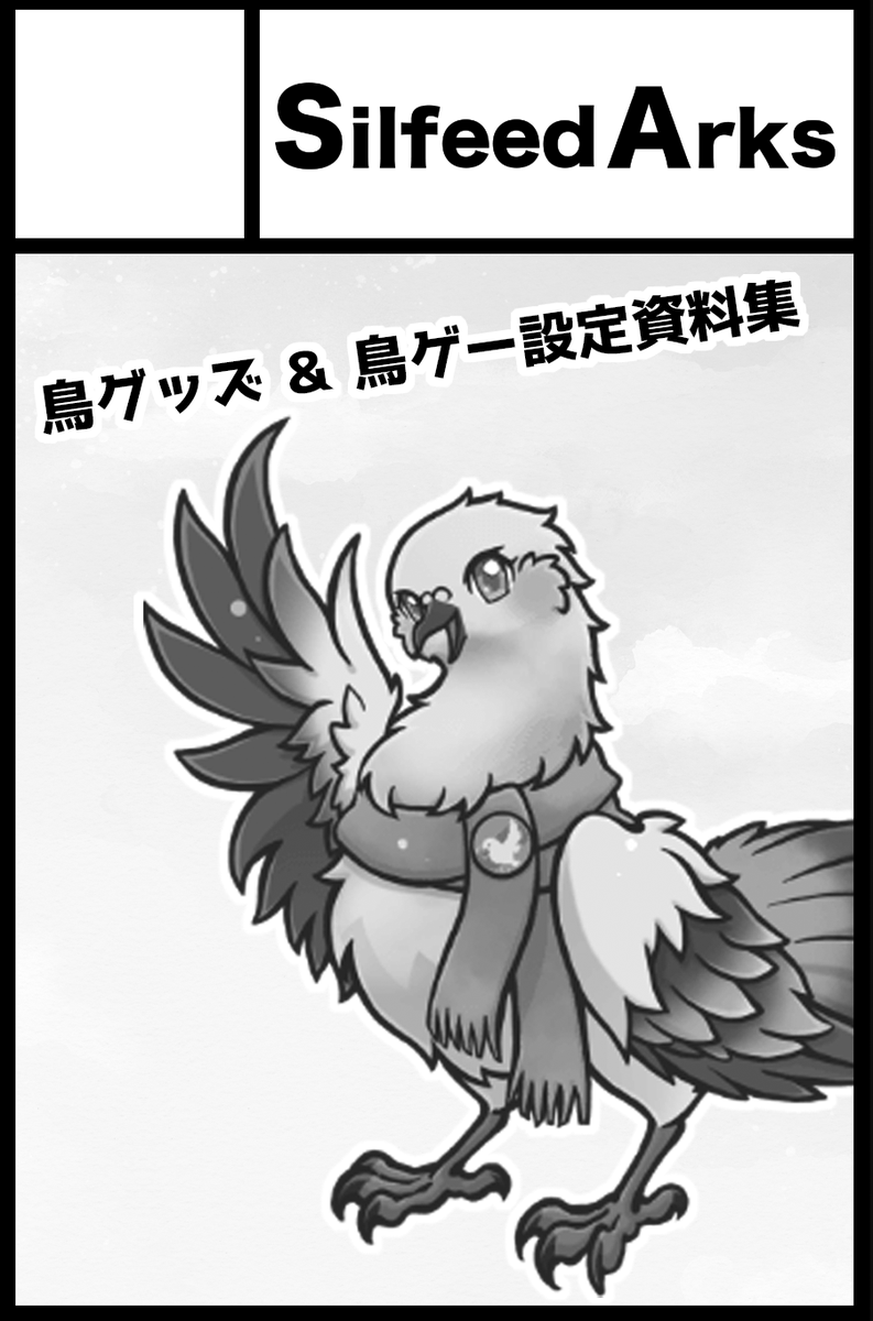 silfeed's tweet photo. 関西けもケに初出展しますーっ。
ラピッド運送へようこそ！　行きましょうこの翼で　
の設定資料集を出します。
他にも、缶バッジとか用意するつもりですが、
また、詳細は後々出します。

#関西けもケット11 https://t.co/5ZaySUvQRg