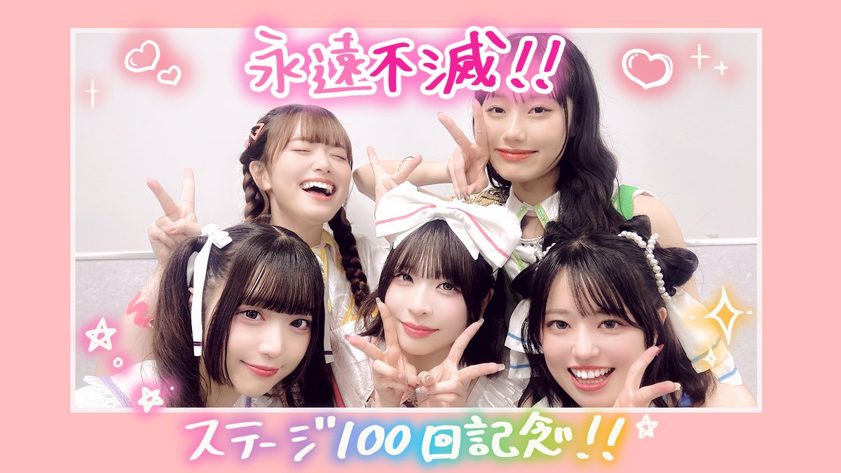 #前橋ウィッチーズ