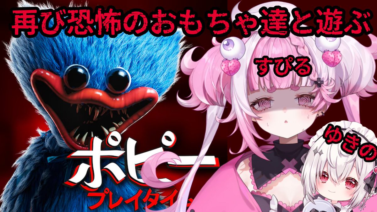 ぴぴすぴる@Vtuber (@SUPIRUganbaru) / Posts / X