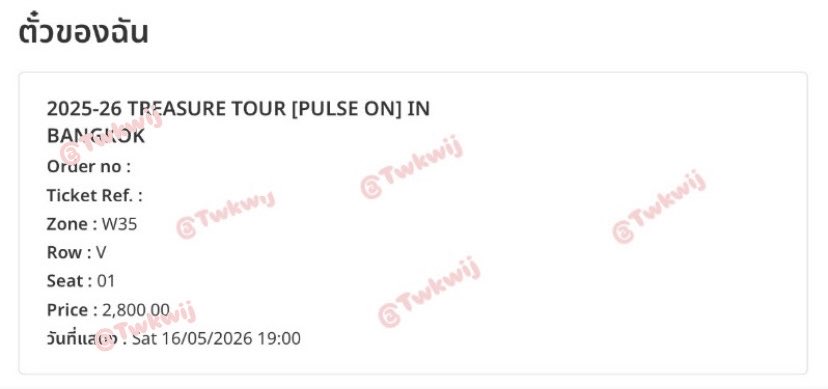 ปล่อยบัตร ไม่สามารถไปได้จริง ๆ ค่ะ 🥹

🍀ราคาบัตร 2,800🍀
โซน W35 แถว V ที่นั่ง 01
 💌เดมมาสอบถามเพิ่มเติมได้นะคะ

#PULSE_ON_IN_BANGKOK
#TREASURE_PULSE_ON_IN_BKK