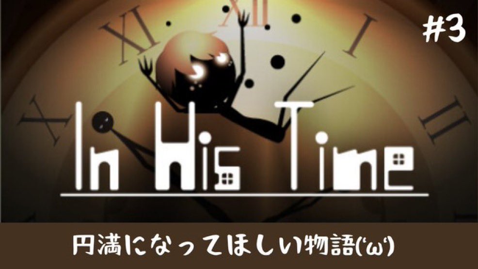 A_chi_Nagamine's tweet image. 配信終了＼( 'ω')／

やっちまったぜ、クリア直前の配信切りw

少年の心に何が残ったのでしょうか('ω')
それが大切なものだったらいいな

#inhistime
#ゲーム実況