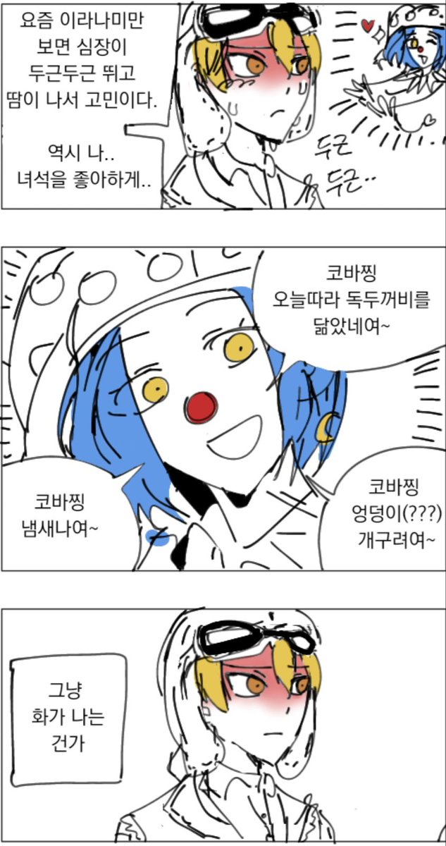 maneulzzong1234's tweet photo. 이라나미 생일 기념으로
삥땅친 코바이라 뱉겠습니다 https://t.co/jq8eLQu8or