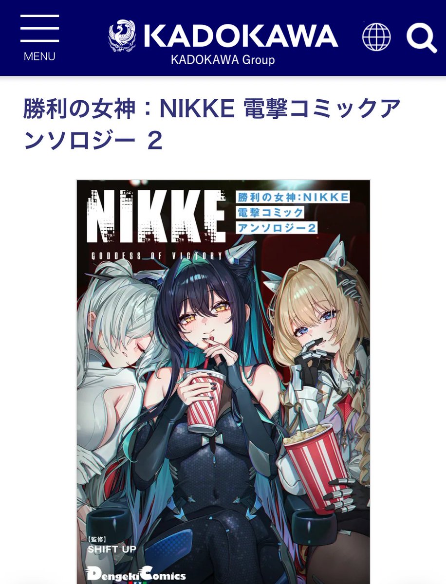 まるまる@NIKKE (@nikke4_maru) / Posts / X