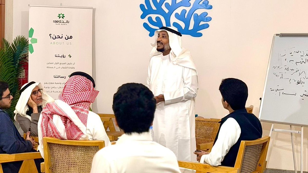جمعية رائد لتمكين القيادات الشبابية tweet media