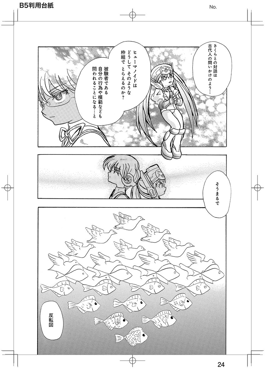 『カノンテクスト/オープニング』見本。
Amazon
https://t.co/GfEnVHPhZ2 