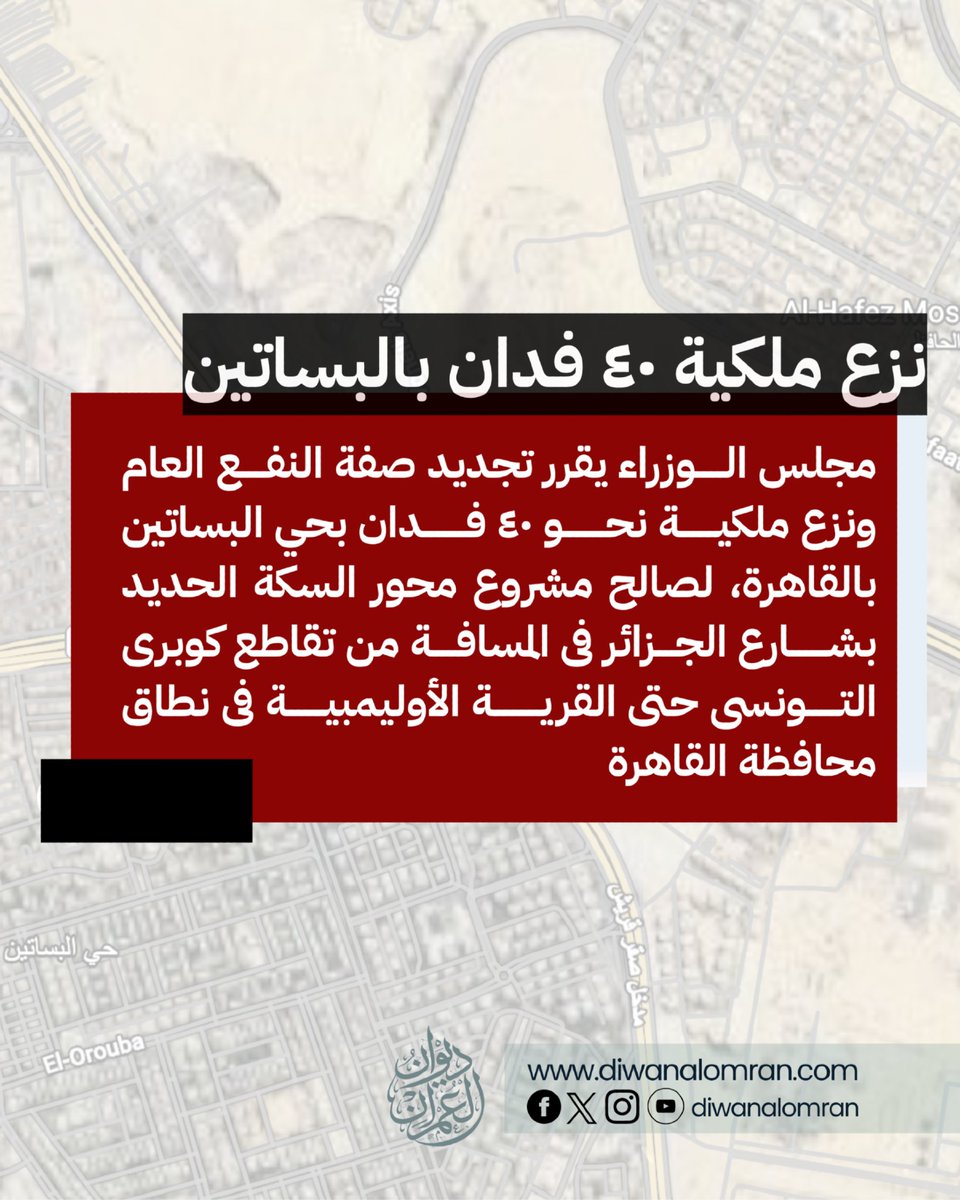 Diwan Alomran - ديوان العمران tweet media