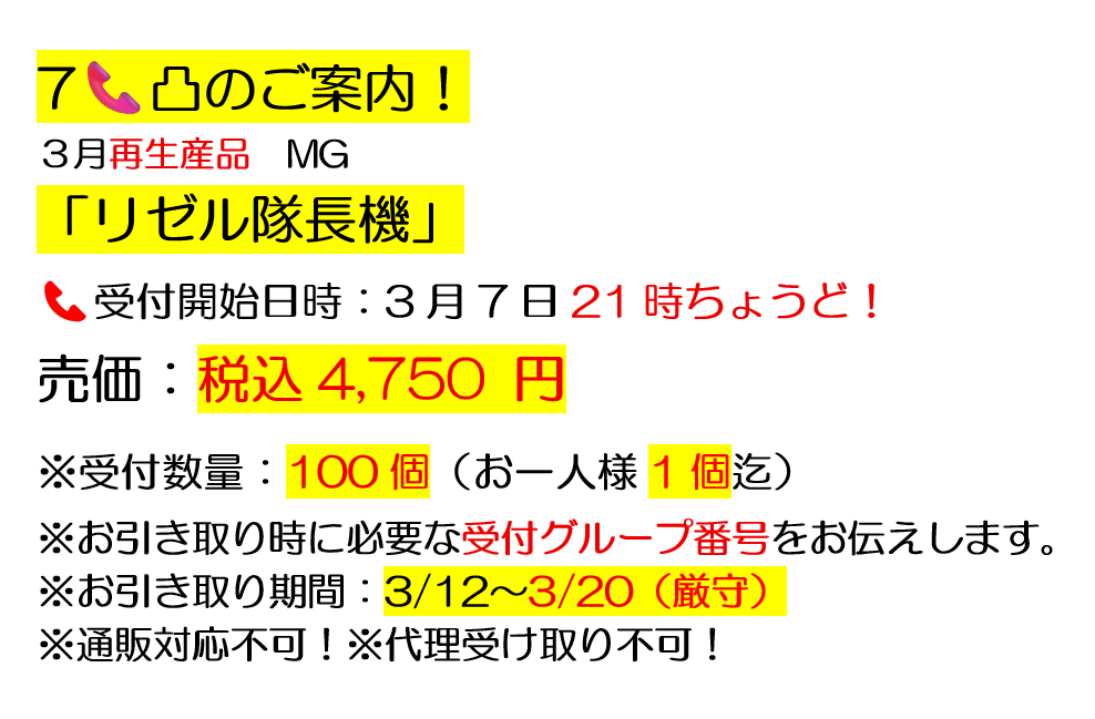 オチュー@支払い当日予定様 リクエスト 6点 まとめ商品 町田戦（5/3） 当日券情報