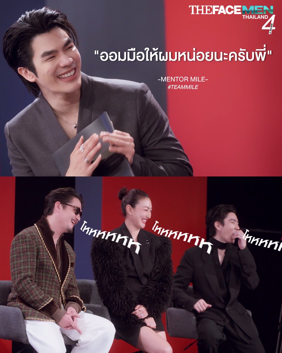 ออมมือให้หน่อยนะครับพี่ 😙

#TEAMMILE
#TheFaceMenThailand4
#TheFaceMenThailand4_EP1