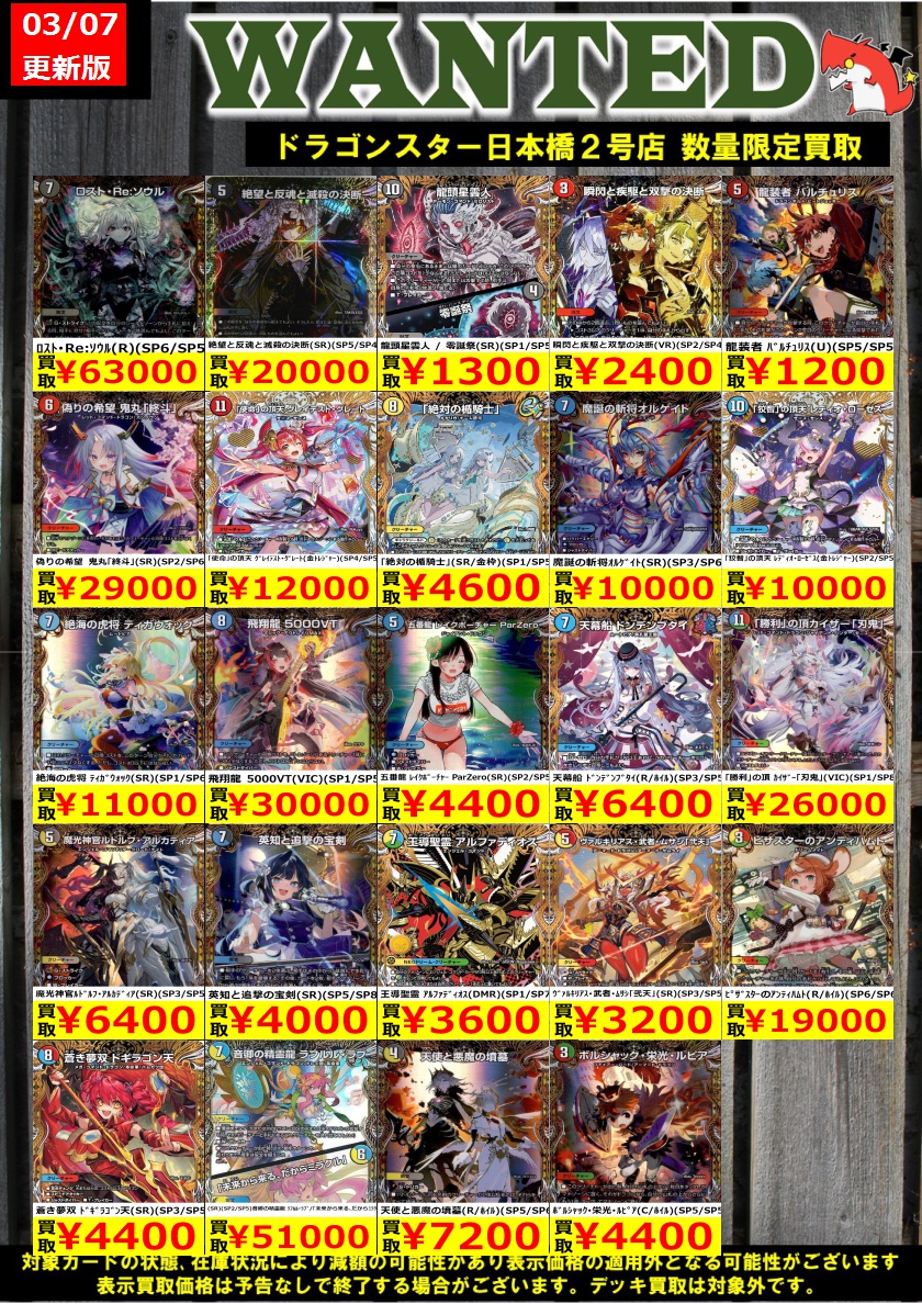 👊👊👊 👊ドラ 👊 👊スタ 👊 👊2号店👊 👊👊👊 ORA2! WANTED