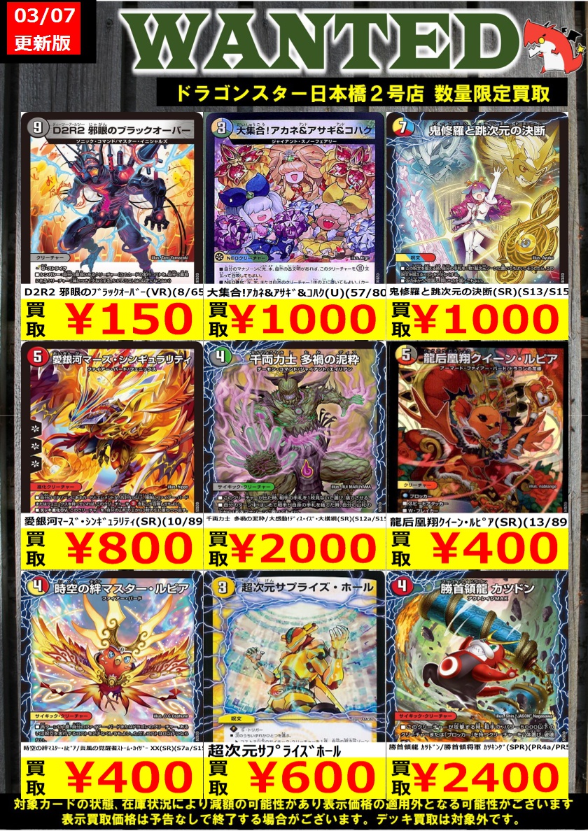 👊👊👊 👊ドラ 👊 👊スタ 👊 👊2号店👊 👊👊👊 ORA2! WANTED