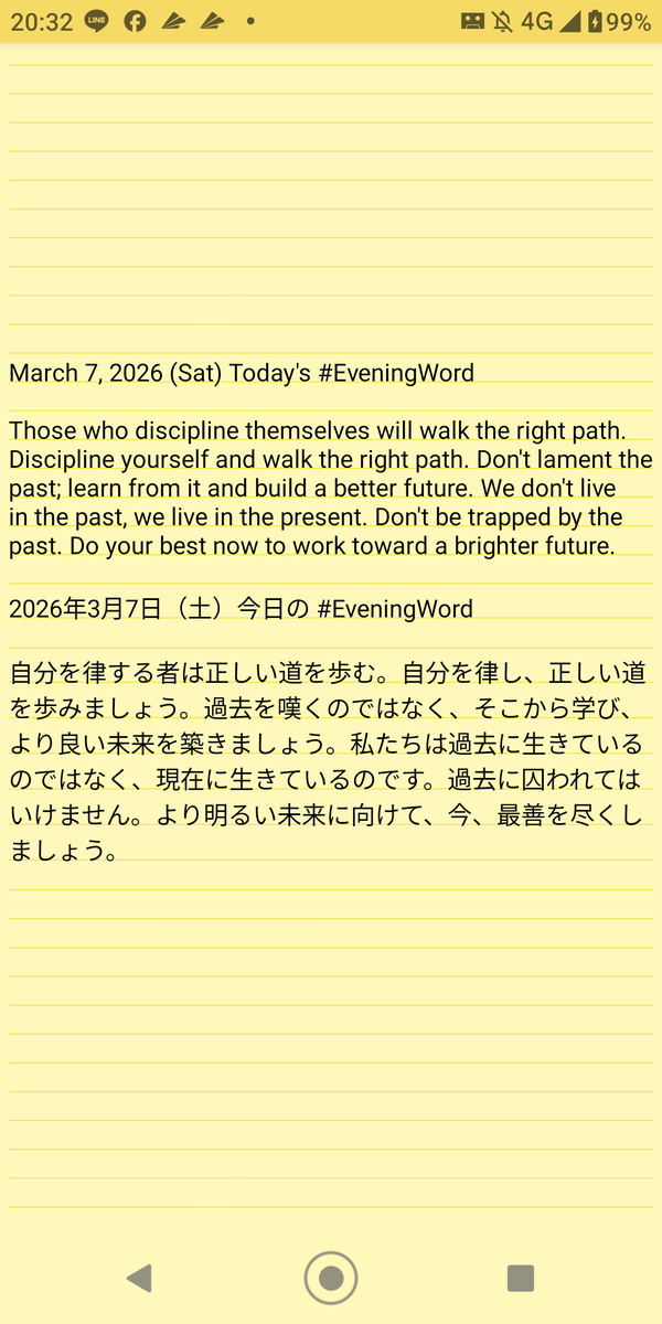 rsrt39's tweet photo. March 7, 2026 (Sat) Today's #EveningWord https://t.co/5UzyYaM3w3