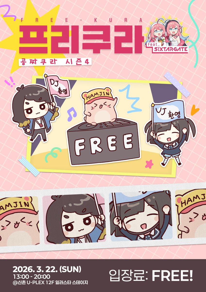 일러스타 스테이지 tweet media