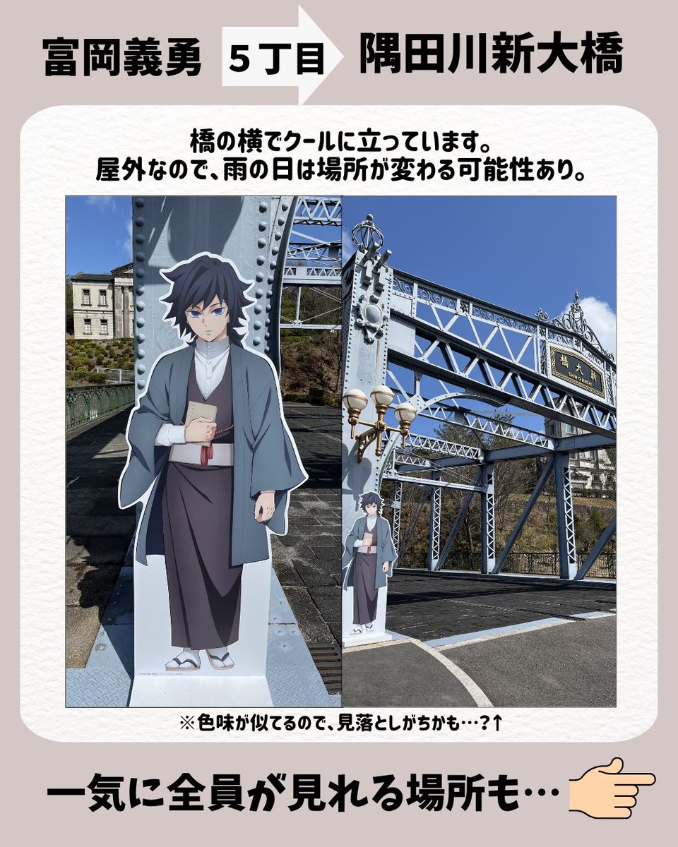 鬼滅の刃　明治村コラボ　冨岡義勇 鬼滅の刃」炭治郎、義勇、無一郎らの書生服姿がハイカラ☆ 「博物館